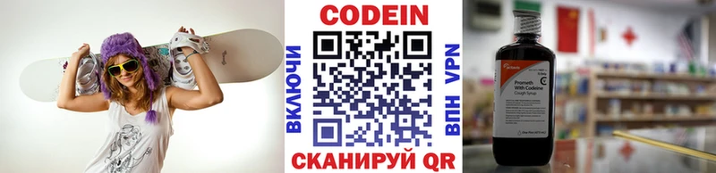Кодеин Purple Drank Купить Правдинск