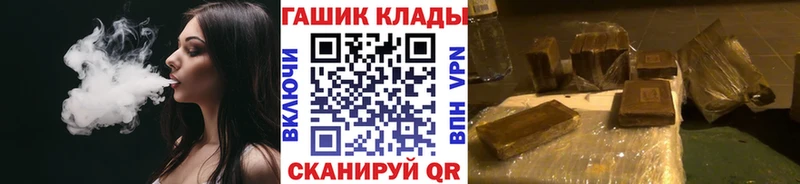 Купить  Правдинск  ГАШИШ hashish 