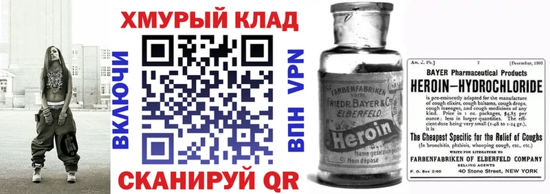 Героин герыч Купить Правдинск