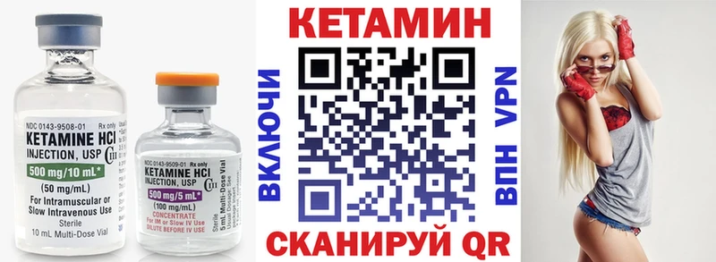 Кетамин ketamine  Купить  Правдинск 