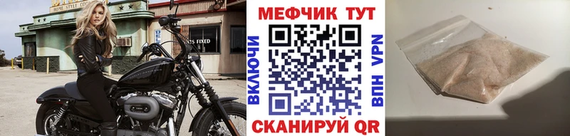 Меф мяу мяу  Купить закладки  Правдинск 