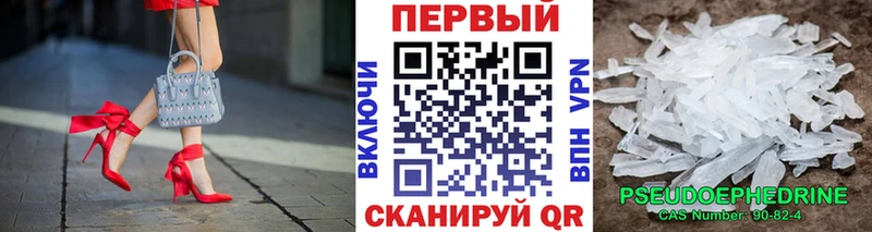 Метамфетамин кристалл Купить закладки Правдинск